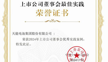 k8凯发天生赢家一触即发股份新闻