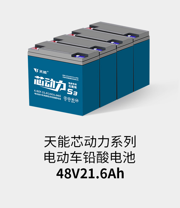 k8凯发天生赢家一触即发电池48v20ah