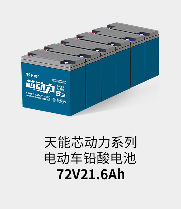 k8凯发天生赢家一触即发电池72v20ah